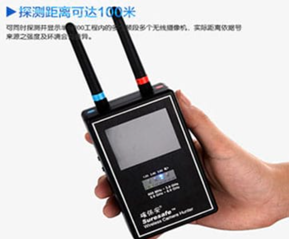 吴兴手持式无线摄像头探测器